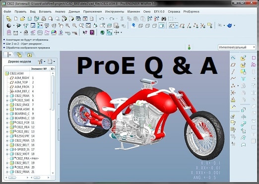 Pro Engineer PTC软件面试问题和回答第3部分